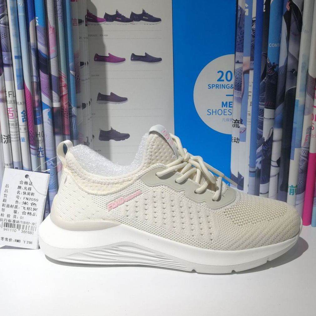 Mesh running - MYLUXURY LANE ENTERPRISE